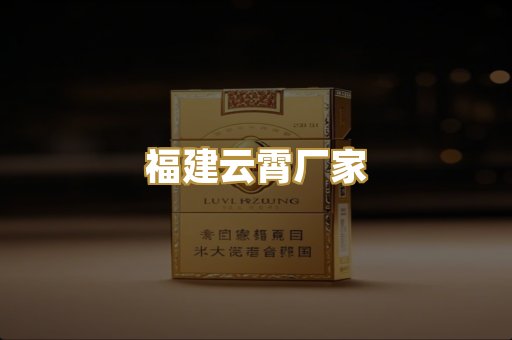越南代工爆珠